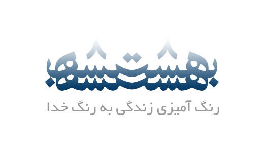 قرارداد طراحی و برنامه نویسی پرتال گروه هشت بهشت به شرکت حامد پردازش واگذار شد قرارداد طراحی و برنامه نویسی پرتال گروه هشت بهشت به شرکت حامد پردازش واگذار شد