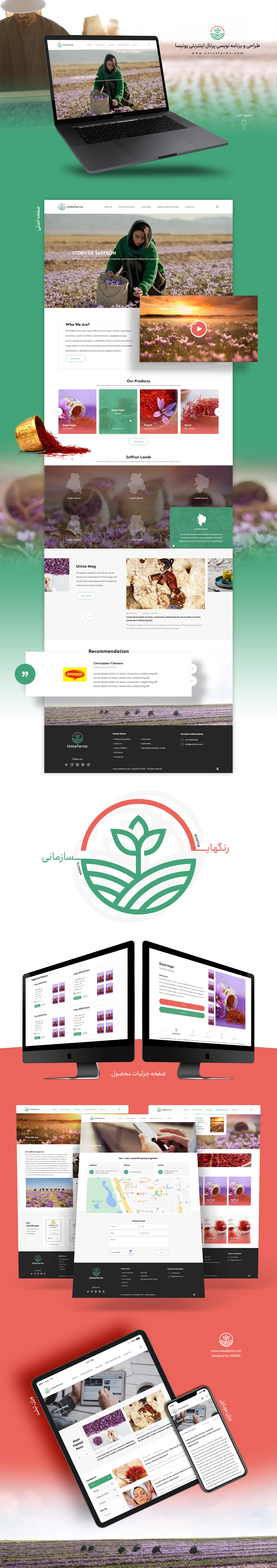 پرتال اینترنتی صنایع غذایی unisafarms