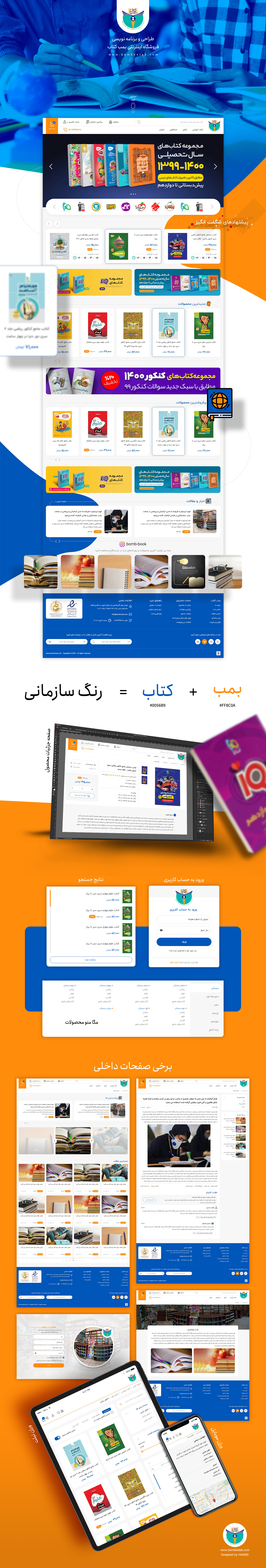 فروشگاه اینترنتی بمب کتاب