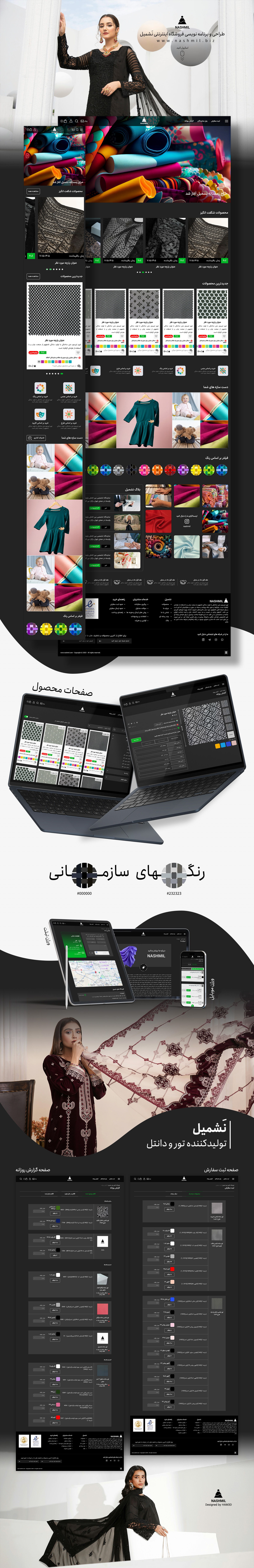 فروشگاه اینترنتی تور نشمیل