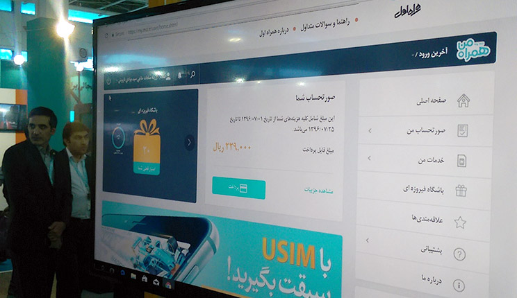 هجدهمین نمایشگاه بین المللی صنایع مخابرات و اطلاع رسانی (ایران تلکام 2017) هجدهمین نمایشگاه بین المللی صنایع مخابرات و اطلاع رسانی (ایران تلکام 2017)