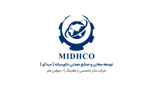پرتال اینترنتی هلدینگ توسعه صنایع و معادن خاورمیانه میدکو بارگذاری شد.