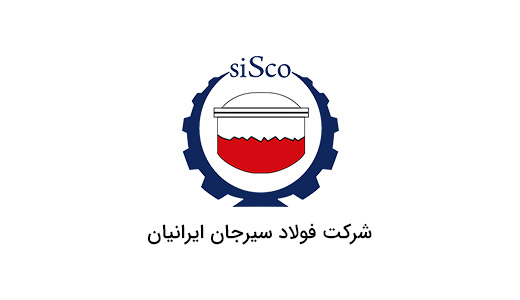 طراحی و برنامه نویسی پرتال اینترنتی شرکت فولاد سیرجان ایرانیان به شرکت حامد پردازش واگذار گردید.